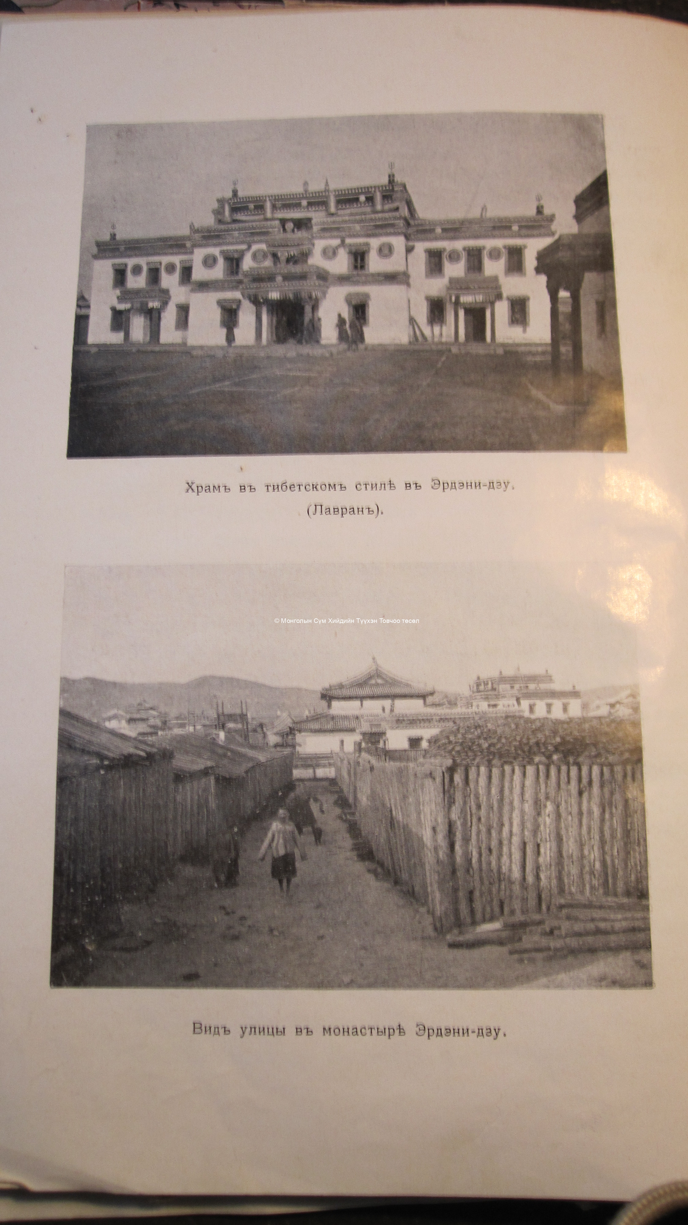 Lavran and a narrow street. Kotvich 1914